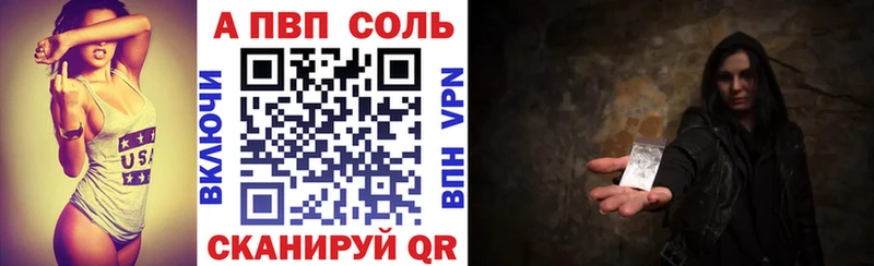 APVP кристаллы Старый Крым